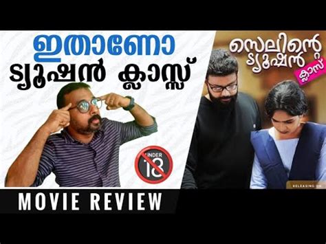 Selinte Tuition Class Malayalam Review .